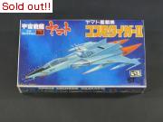 宇宙戦艦ヤマト  メカコレクションNo.2 コスモタイガーＩＩ(初期発売分)