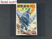 ウルトラマンA 怪獣基地NO.2　ガマス