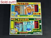マグマ大使+魔神ガロン