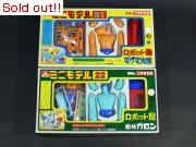 マグマ大使+魔神ガロン