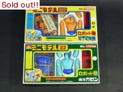 マグマ大使+魔神ガロン