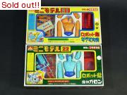 マグマ大使+魔神ガロン