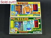 マグマ大使+魔神ガロン