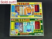 マグマ大使+魔神ガロン