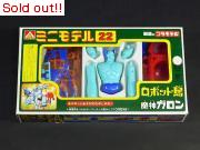 魔神ガロン
