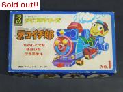 けんせつチビコロシリーズ　デコイチ朗