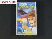 びっくり！スパイ新兵器　NO.4 8ミリカメラ