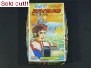 びっくり！スパイ新兵器　NO.2 ラジカセ