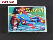 チェンジメカ　ジェットイーグル