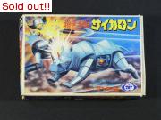 超メカ獣　サイガロン