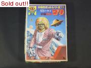 宇宙猿人　ゴリ