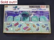サンダーバード・2号　レスキューセット（完成品）