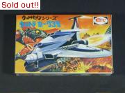 ウルトラホーク3号