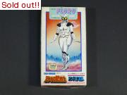アンドロ超戦士　アンドロフロル