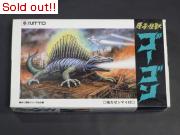 原子怪獣　ゴーゴン