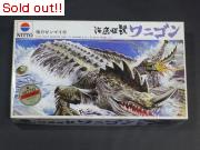 海底怪獣　ワニゴン