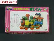 チビコロシリーズ　SLくん