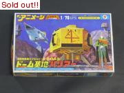ザ・アニメージ「ドーム基地　ハリアー　13」