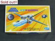 スターウォーリアー　X型宇宙戦闘艇