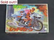 秘密戦隊ゴレンジャー「レッドマシーン」