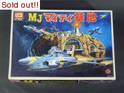 マイティジャック　マイティ基地
