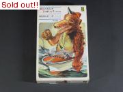 怪獣ボートNo.2 ナゴン号
