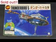 サンダーバード5号（初版・電動）