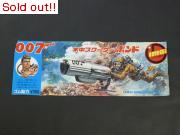 007　水中スクーター　ボンド　箱切り抜き