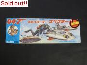 007　水中スクーター　スペクター　箱切り抜き