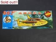 007　水中戦車A　箱切り抜き