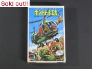 スペクトルマン　ボントトルエカ（小）