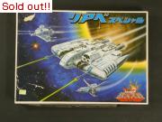 宇宙からのメッセージ　リアベスペシャ（初版）
