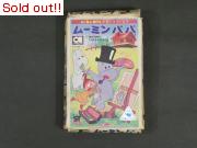ムーミンパパ