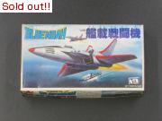 宇宙空母ブルーノア　艦載戦闘機