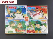 ドカベン4点セット