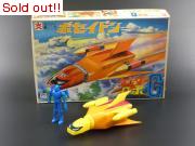 ゲッターロボG  ポセイドン（完成品）