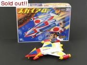 ●ダンガードA　「スカイアロー（完成品）」