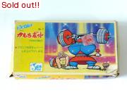 ドッキリロボットNO.1　力もちボット