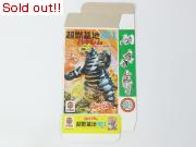 ウルトラマンA　超獣基地NO.1　バキシム（箱のみ）