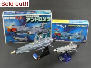 宇宙戦艦ヤマト「アンドロメダ」2種完成品セット