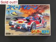 ジャッカー電撃隊　スペードマシ−ン