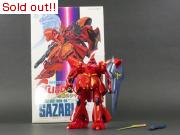 機動戦士ガンダム逆襲のシャア　「1/144　サザビー」　完成品