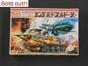 サンダーバードブルドーザー