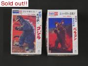 バンプレストのミニプラモ「ゴジラ（着色版）」+「バラゴン（無色版）」