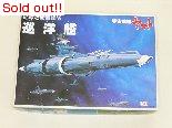 宇宙戦艦ヤマト　巡洋艦