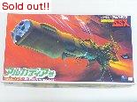 わが青春のアルカディア　アルカディア号