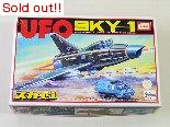 謎の円盤UFO  スカイ1