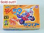 そん59　No.3  59ライダー