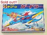 新造人間キャシャーン　ガードラー
