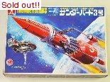 国際救助隊サンダーバード　サンダーバード3号